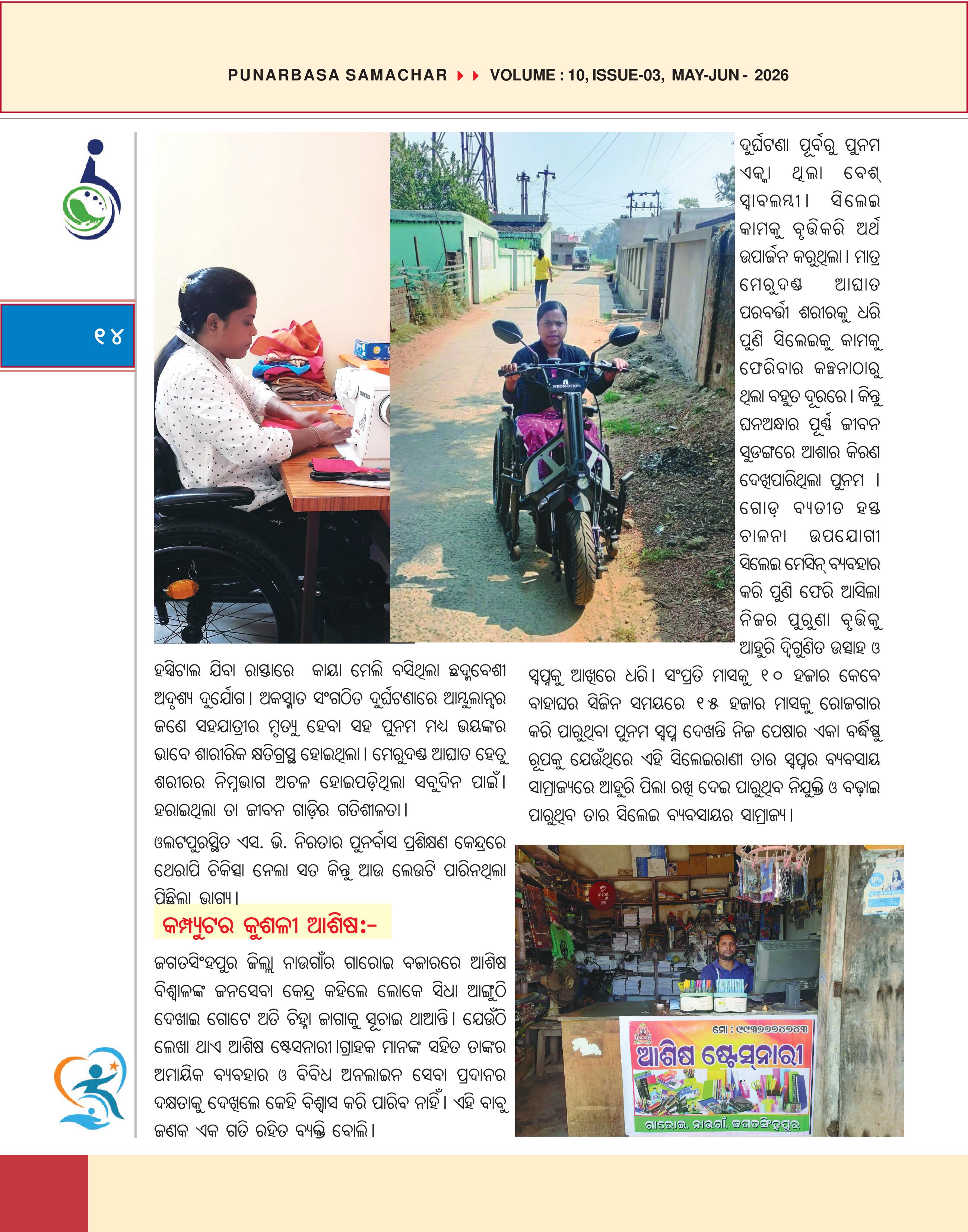 Page 3